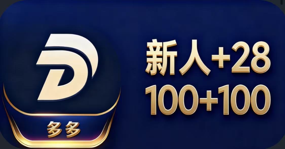 多多28