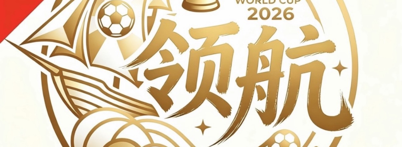 领航国际